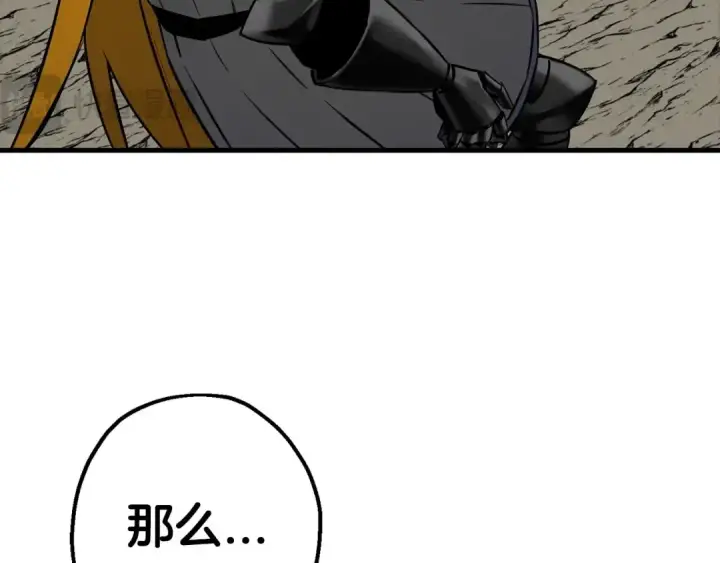 《从士兵到君主》第118话 图39