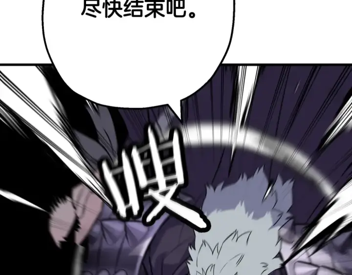《从士兵到君主》第118话 图42