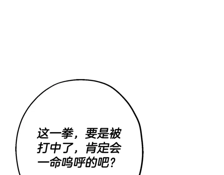 《从士兵到君主》第118话 图5