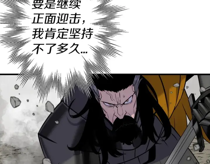 《从士兵到君主》第118话 图55