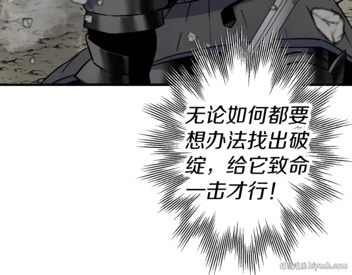 《从士兵到君主》第118话 图56