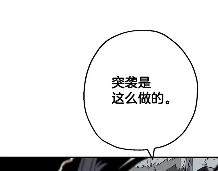 《从士兵到君主》第118话 图65