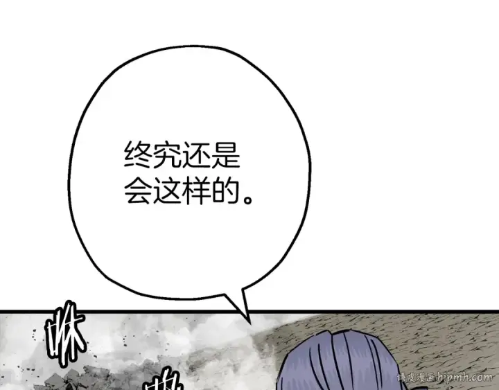 《从士兵到君主》第118话 图80