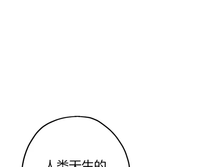 《从士兵到君主》第118话 图82