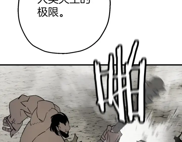 《从士兵到君主》第118话 图83
