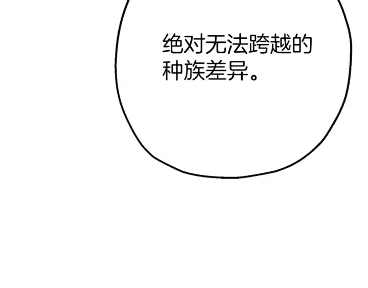 《从士兵到君主》第118话 图85
