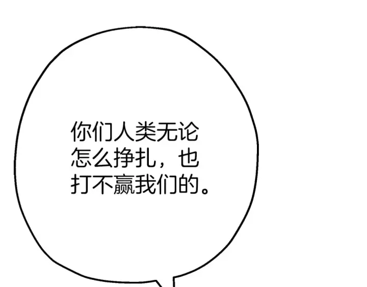 《从士兵到君主》第118话 图86