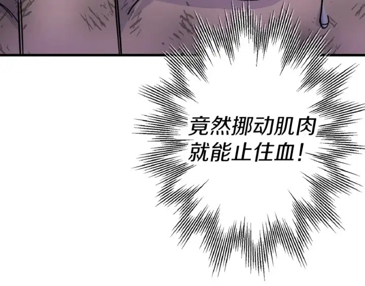 《从士兵到君主》第118话 图90