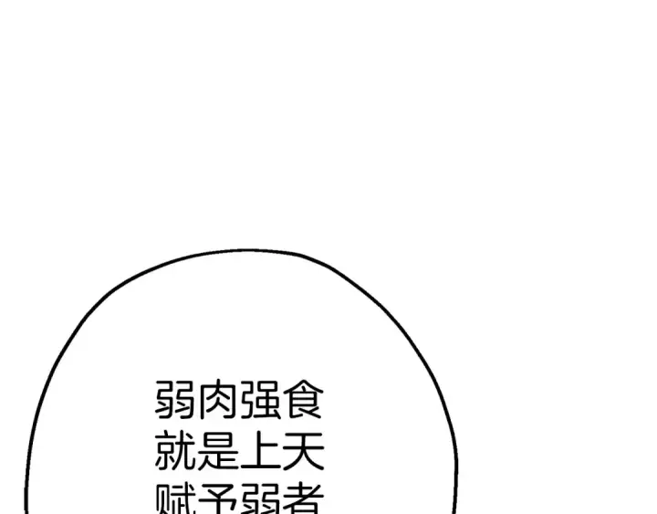 《从士兵到君主》第118话 图91