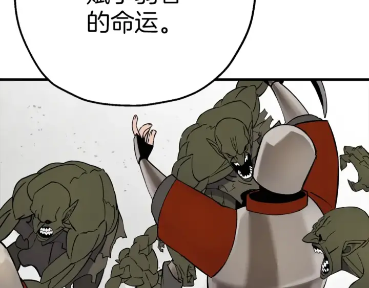 《从士兵到君主》第118话 图92