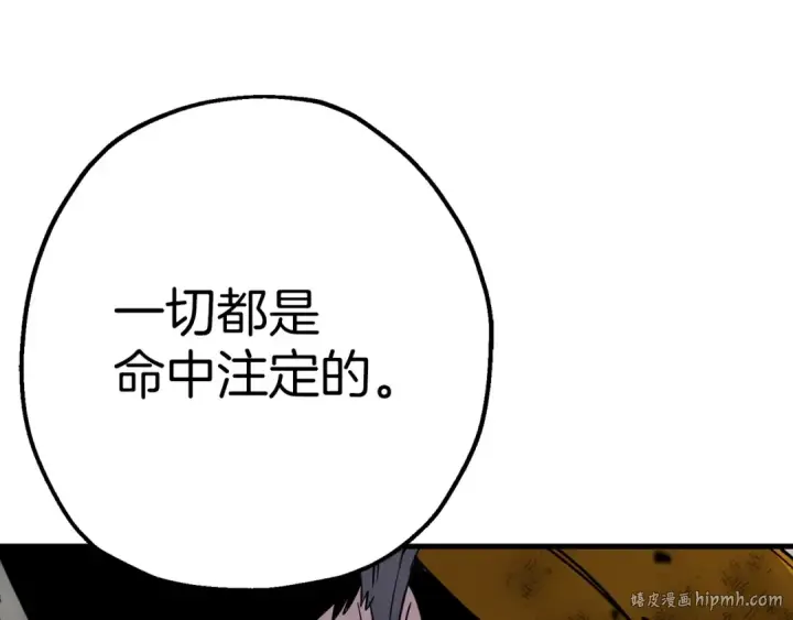 《从士兵到君主》第118话 图96