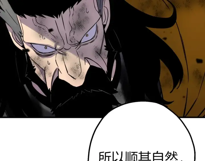 《从士兵到君主》第118话 图97