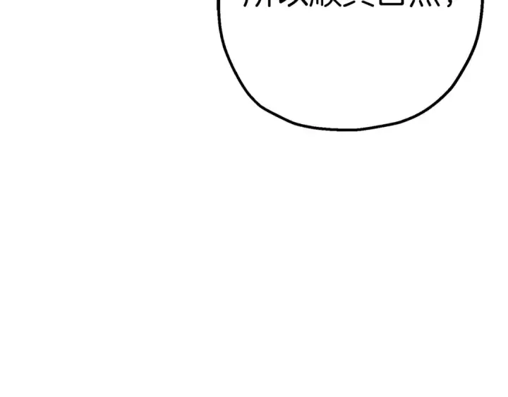 《从士兵到君主》第118话 图98