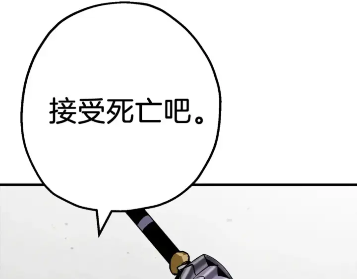 《从士兵到君主》第118话 图99