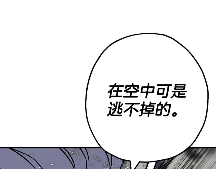 《从士兵到君主》第119话 图103