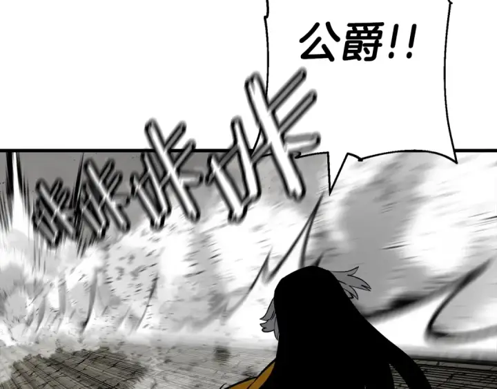 《从士兵到君主》第119话 图109