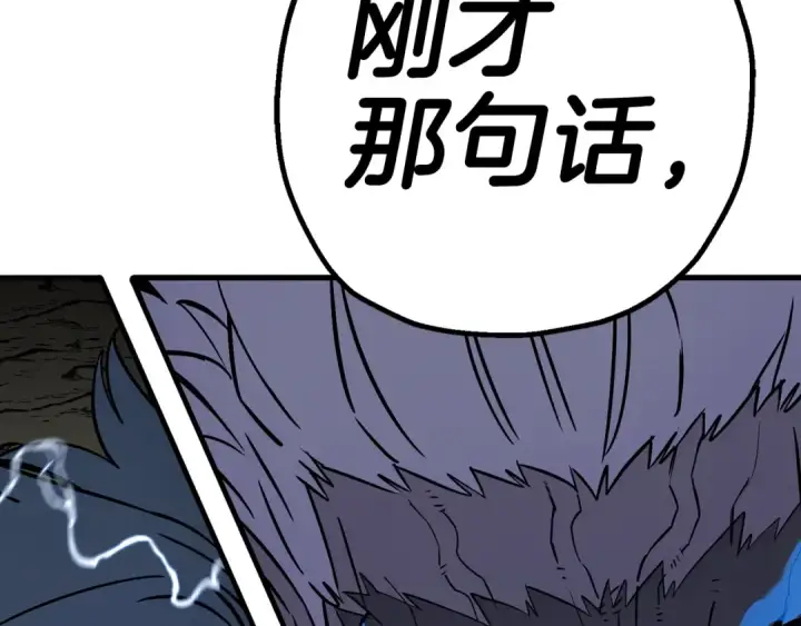 《从士兵到君主》第119话 图11