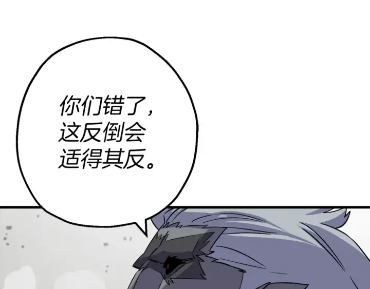 《从士兵到君主》第119话 图114