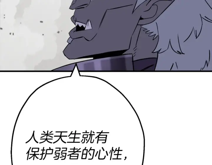 《从士兵到君主》第119话 图115