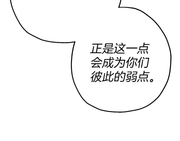 《从士兵到君主》第119话 图116