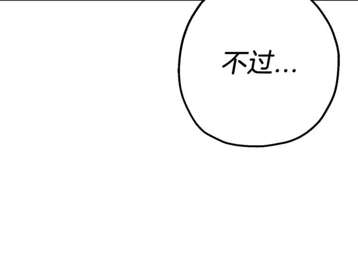 《从士兵到君主》第119话 图121