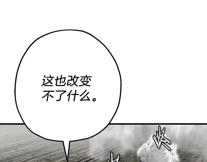 《从士兵到君主》第119话 图122