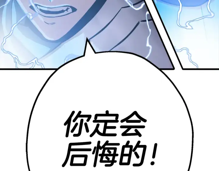 《从士兵到君主》第119话 图13