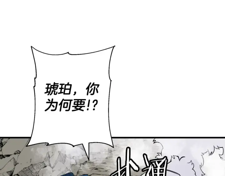 《从士兵到君主》第119话 图139