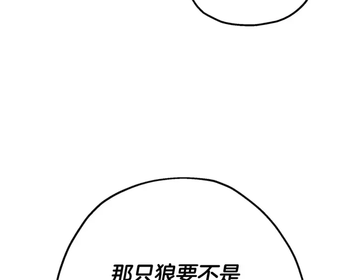 《从士兵到君主》第119话 图145