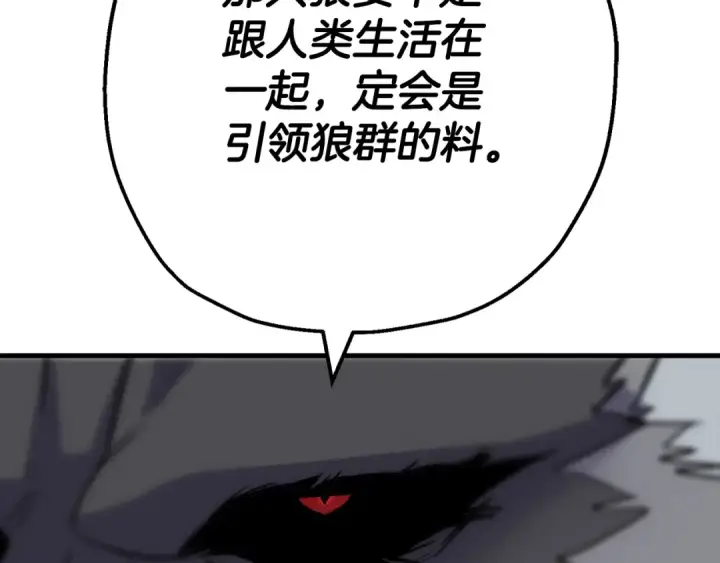 《从士兵到君主》第119话 图146