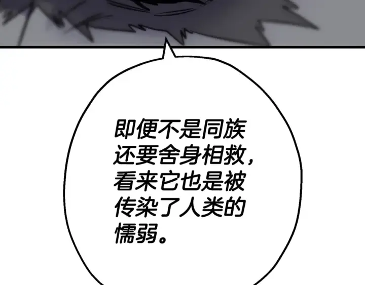 《从士兵到君主》第119话 图147