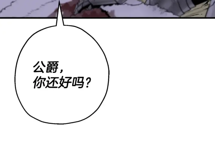 《从士兵到君主》第119话 图150