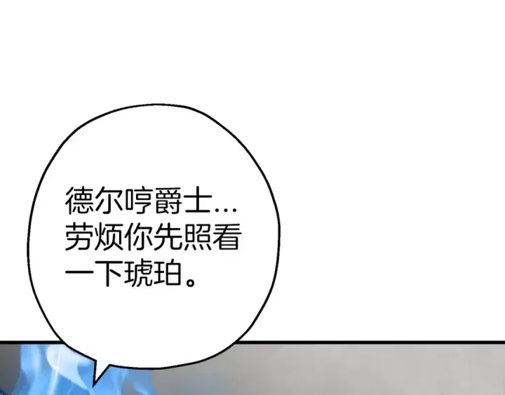 《从士兵到君主》第119话 图151