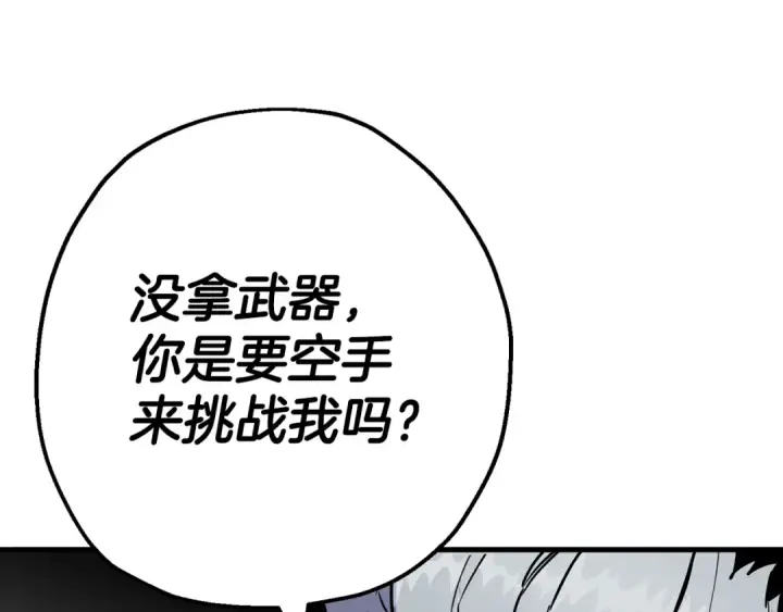 《从士兵到君主》第119话 图156