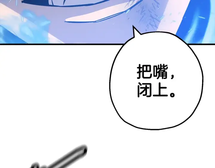 《从士兵到君主》第119话 图159