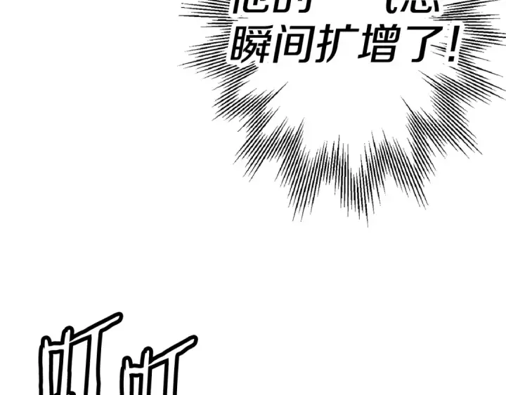 《从士兵到君主》第119话 图163