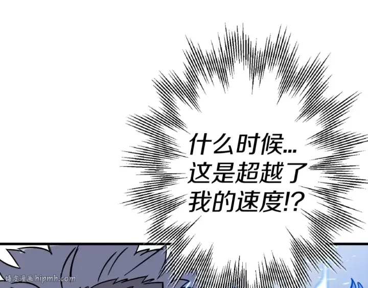 《从士兵到君主》第119话 图168