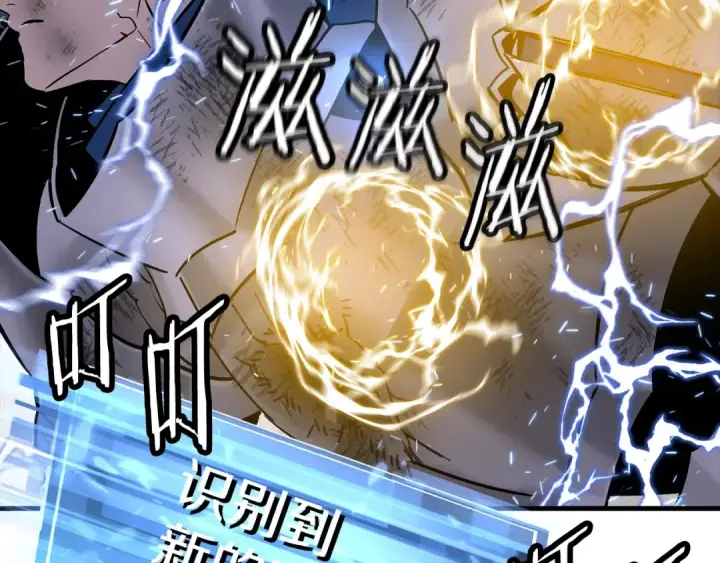 《从士兵到君主》第119话 图171