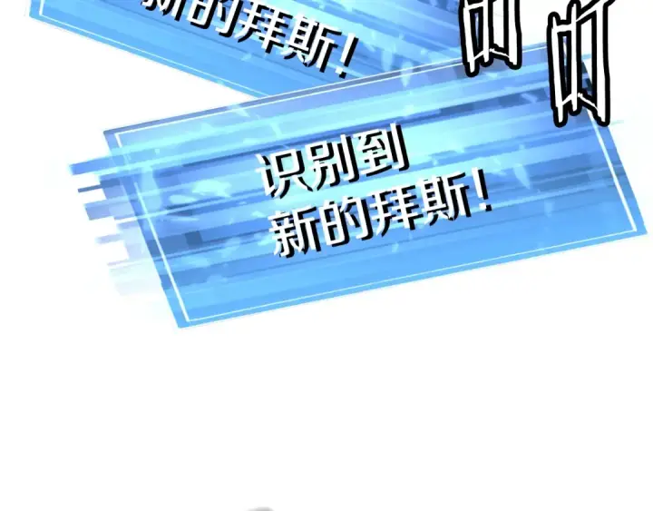 《从士兵到君主》第119话 图172
