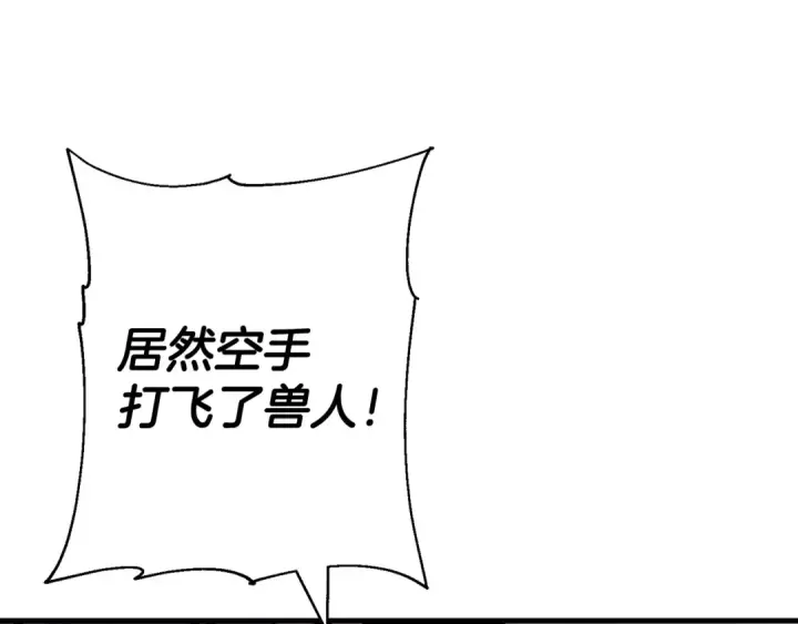 《从士兵到君主》第119话 图177