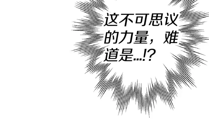《从士兵到君主》第119话 图179