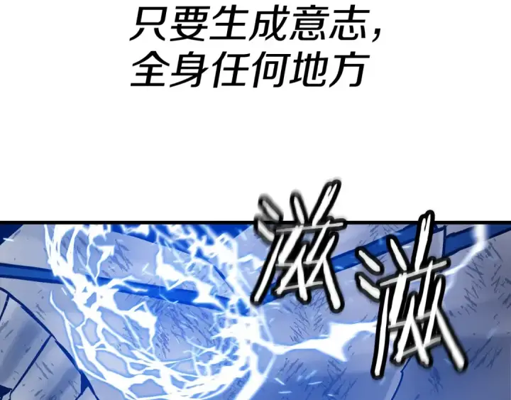 《从士兵到君主》第119话 图183