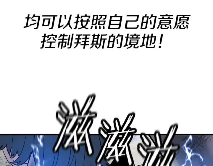 《从士兵到君主》第119话 图185