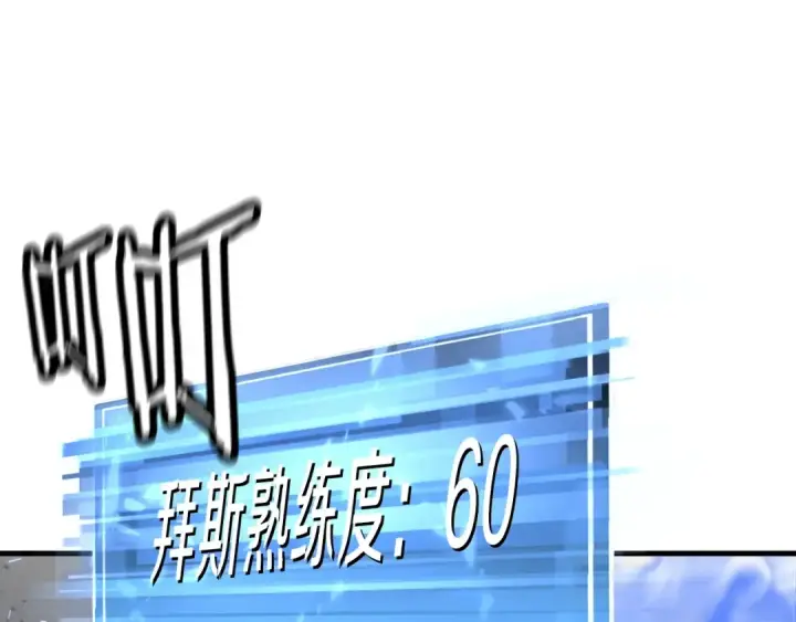《从士兵到君主》第119话 图187