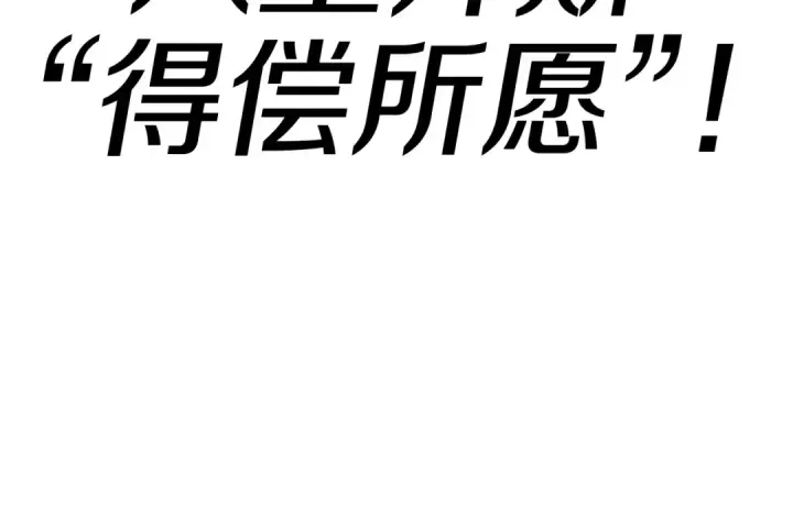 《从士兵到君主》第119话 图191