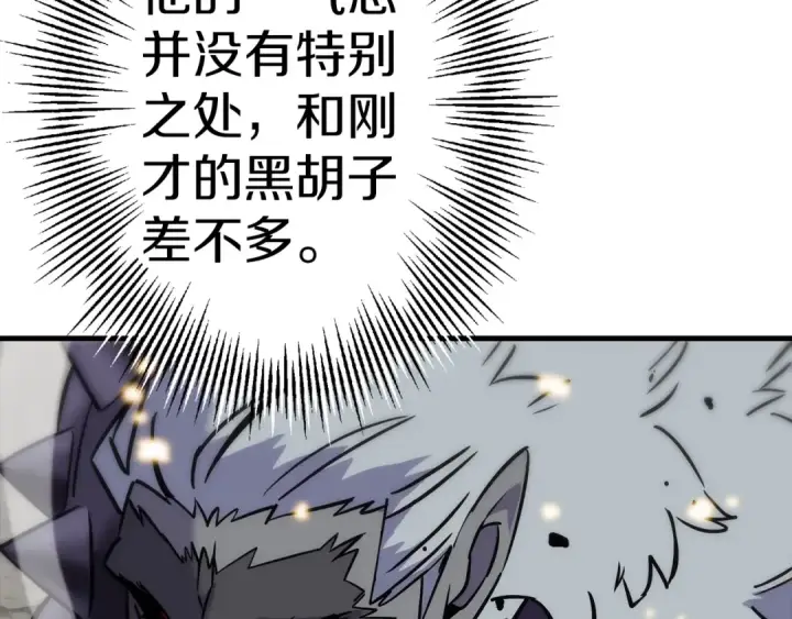 《从士兵到君主》第119话 图21