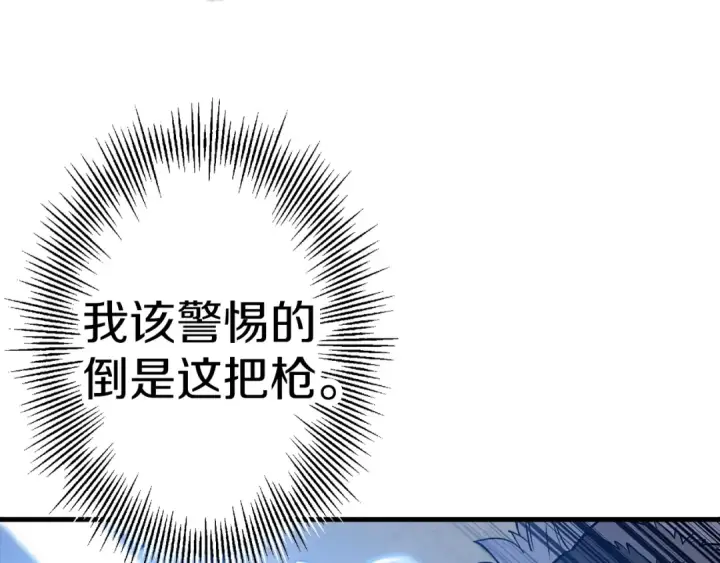 《从士兵到君主》第119话 图26