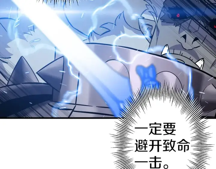 《从士兵到君主》第119话 图27