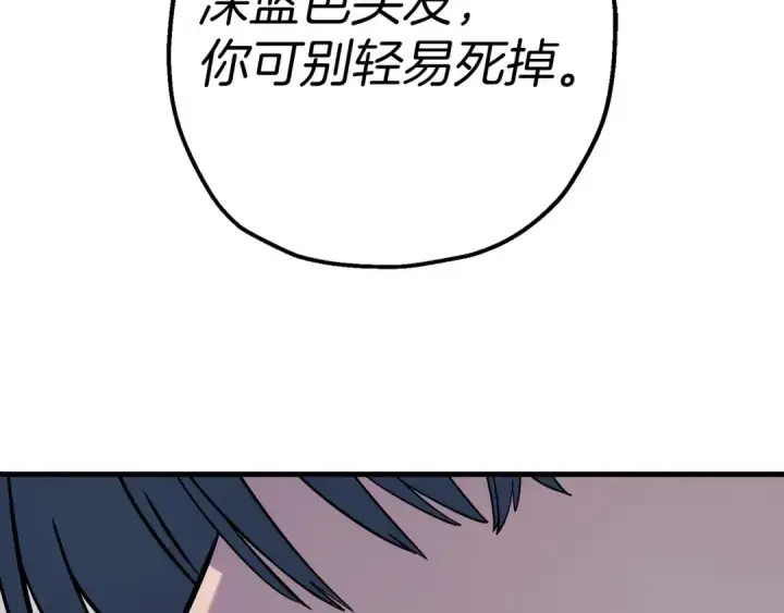 《从士兵到君主》第119话 图3