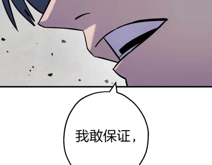 《从士兵到君主》第119话 图4